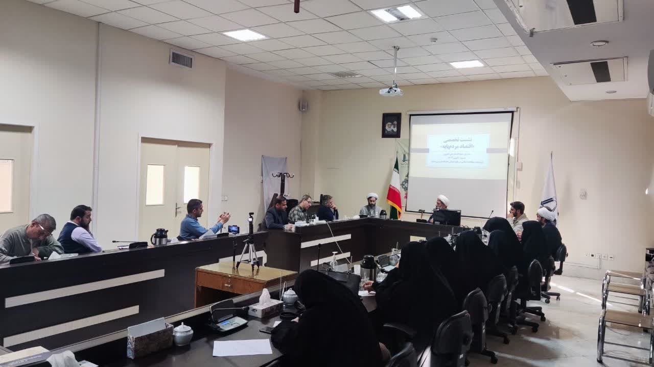 برگزاری نشست تخصصی «اقتصاد مردمپایه» برگزاری نشست تخصصی «اقتصاد مردمپایه»