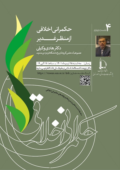 حکمرنی 4